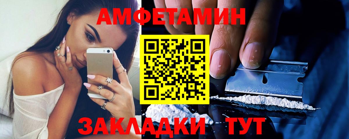 АМФ  Amphetamine  Вход с VPN  Екатеринбург  нарко площадка наркотические препараты  АМФЕТАМИН 97% 