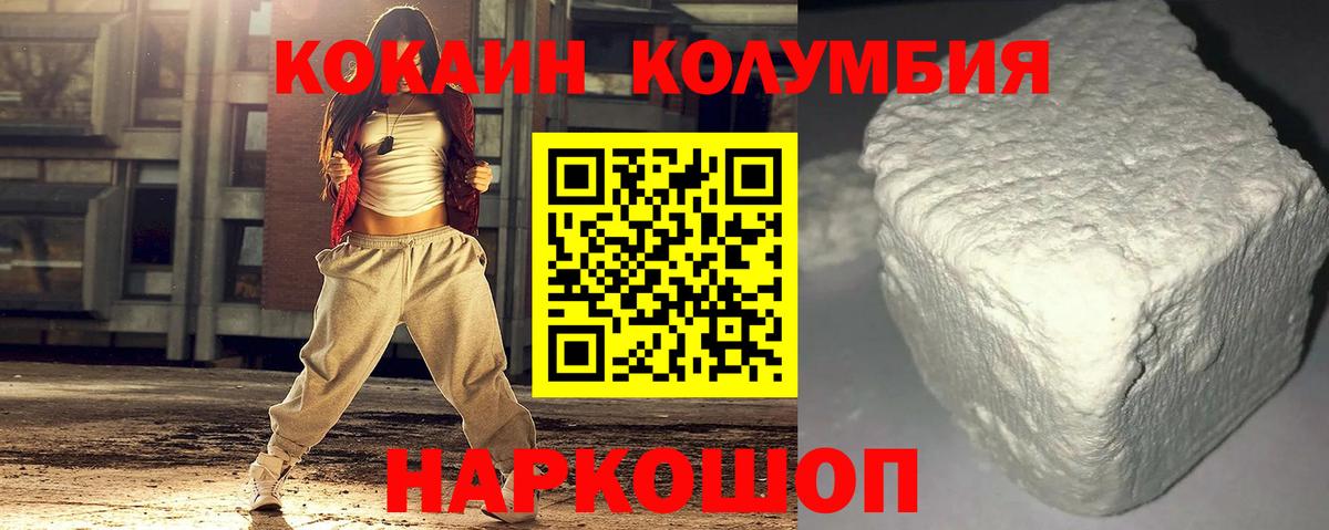 КОКАИН FishScale Екатеринбург