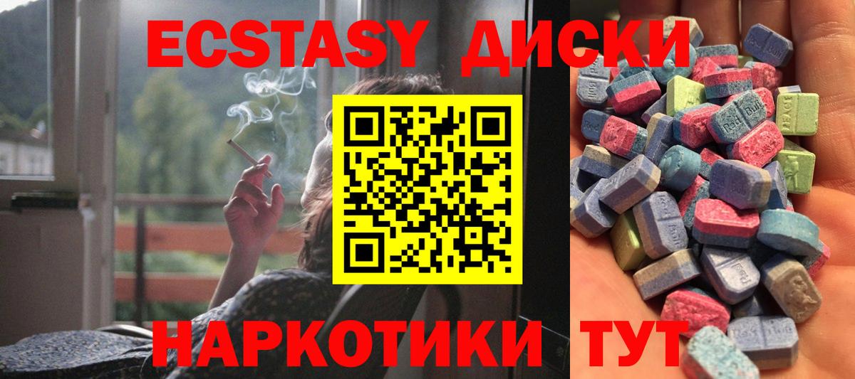мориарти формула  Ecstasy ешки  ЭКСТАЗИ Punisher  Вход с VPN  Екатеринбург  Ecstasy 