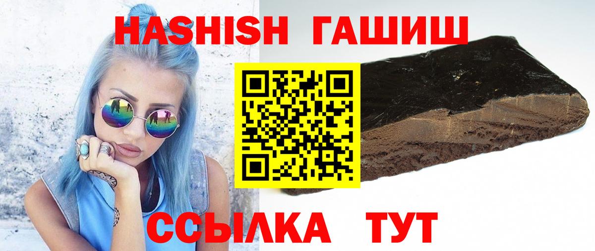 Екатеринбург  Гашиш гашик  ГАШ  ГАШИШ 40% ТГК  Вход с VPN 