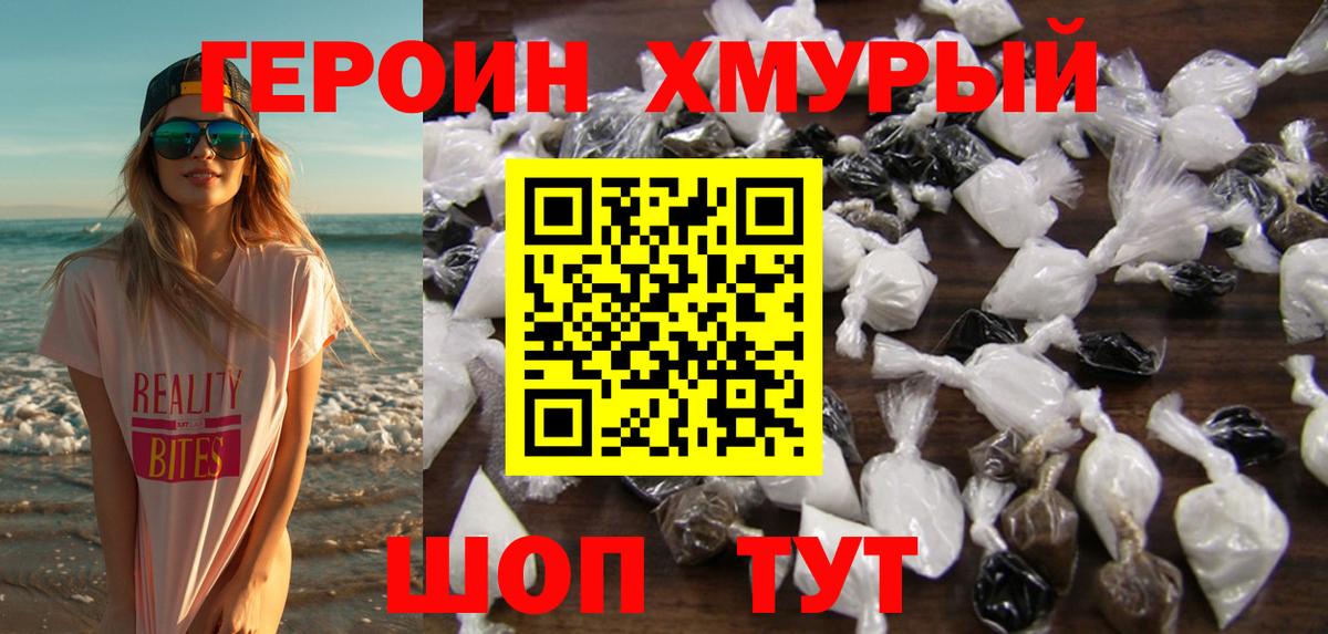 ГЕРОИН афганец  Вход с VPN  ГЕРОИН  Екатеринбург 