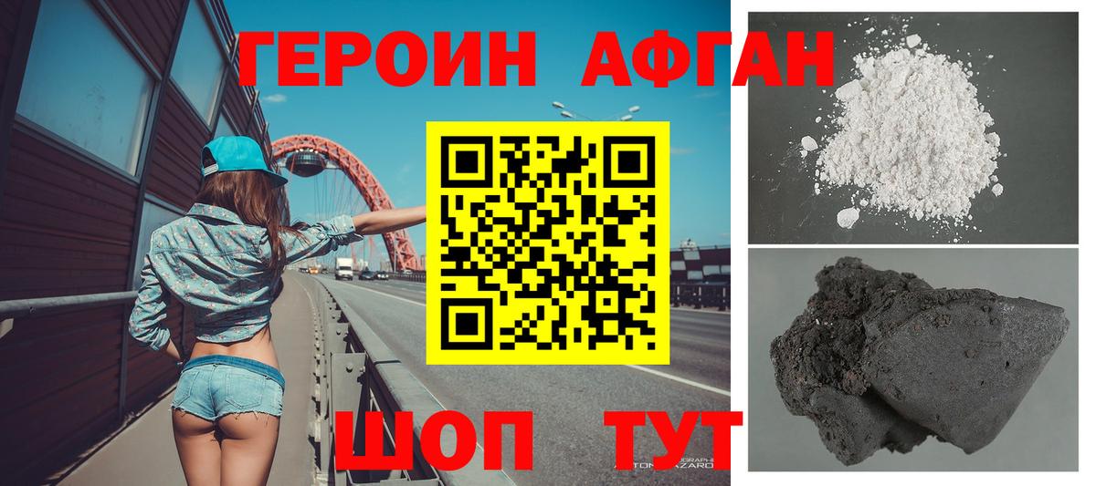 ГЕРОИН хмурый Екатеринбург