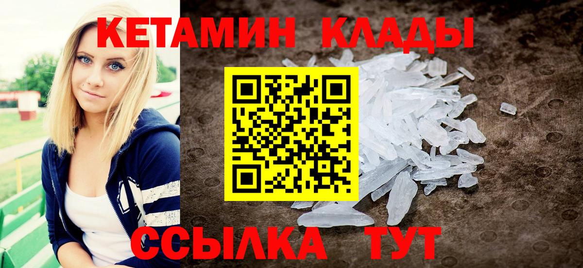 Кетамин ketamine  КЕТАМИН VHQ  Екатеринбург  Вход с VPN 