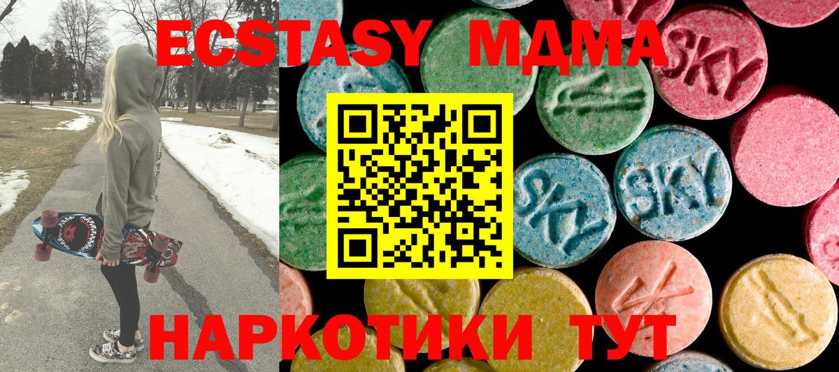 MDMA Molly  MDMA crystal  МДМА  Екатеринбург  Вход с VPN 