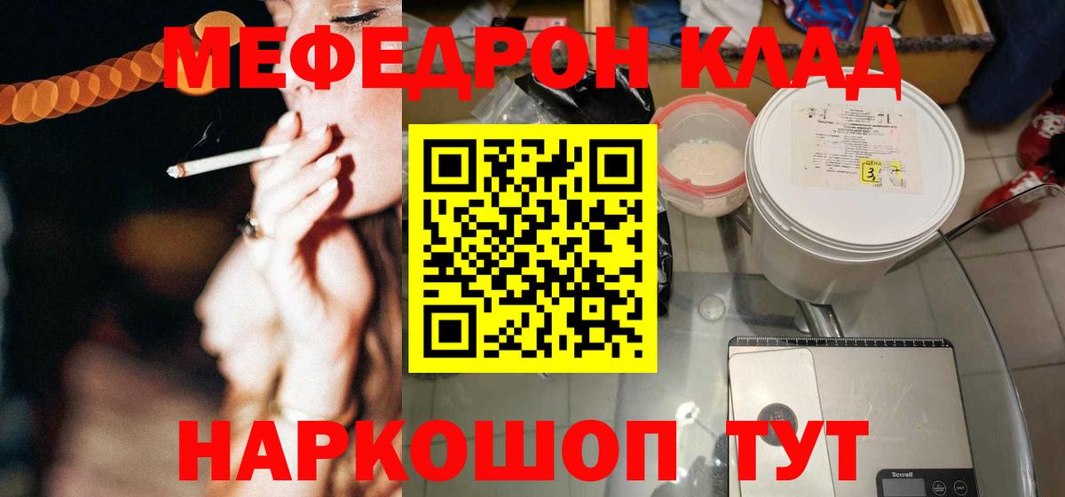 МЕФ  Вход с VPN  Екатеринбург  Мефедрон mephedrone 