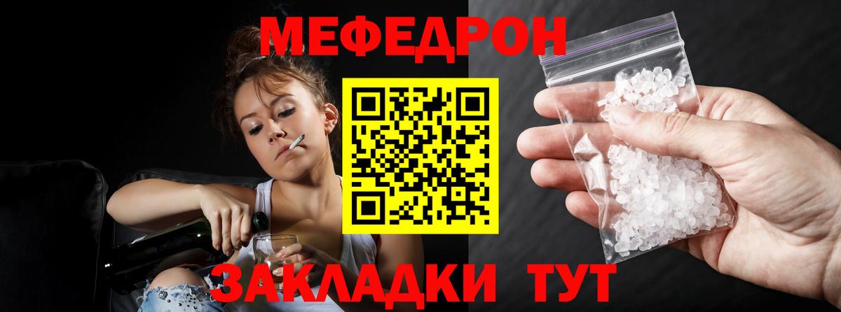 МЕФ кристаллы Екатеринбург