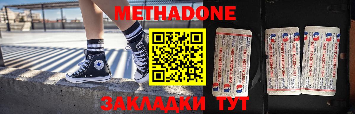 МЕТАДОН белоснежный  Вход с VPN  Екатеринбург  Метадон VHQ 