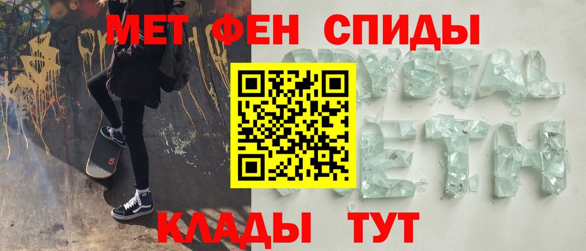 Метамфетамин Methamphetamine Екатеринбург