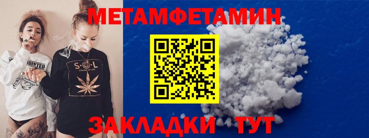 Первитин кристалл  МЕТАМФЕТАМИН  Екатеринбург  Вход с VPN 