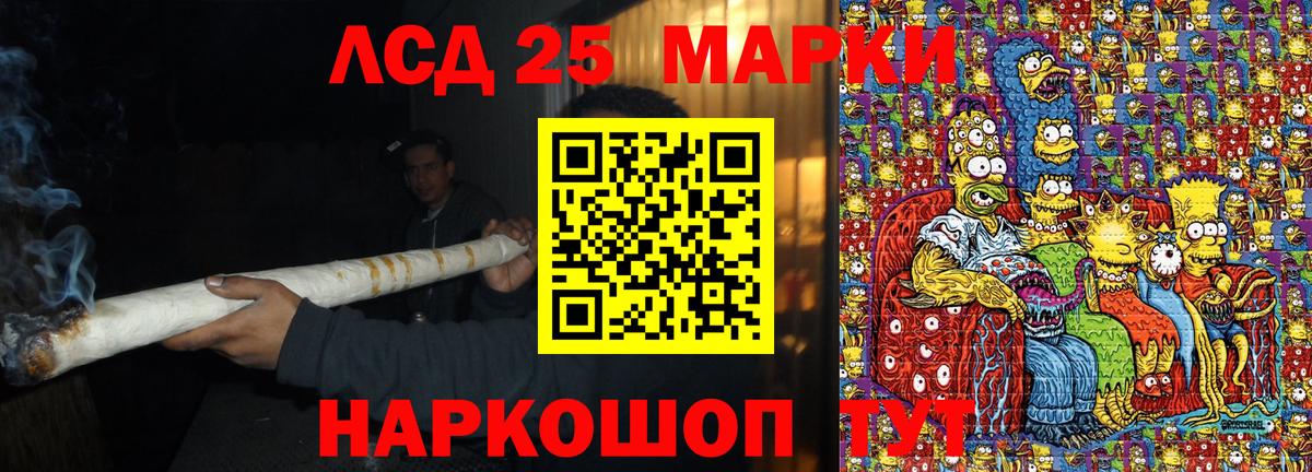 Марки N-bome 1,8мг Екатеринбург
