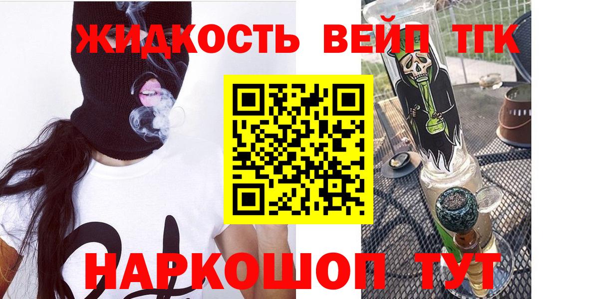 ТГК гашишное масло  blacksprut рабочий сайт  Вход с VPN  Екатеринбург  Дистиллят ТГК вейп с тгк 